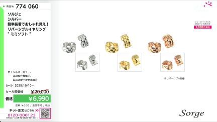 商品動画を見る