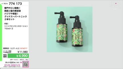 商品動画を見る