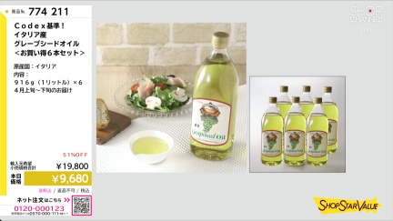 商品動画を見る