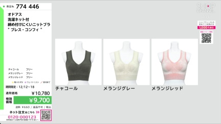 商品動画を見る