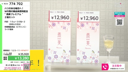 商品動画を見る