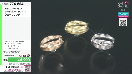 商品動画を見る