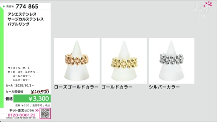 商品動画を見る