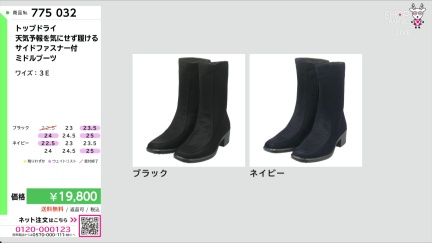 商品動画を見る