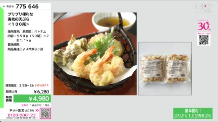 商品動画を見る