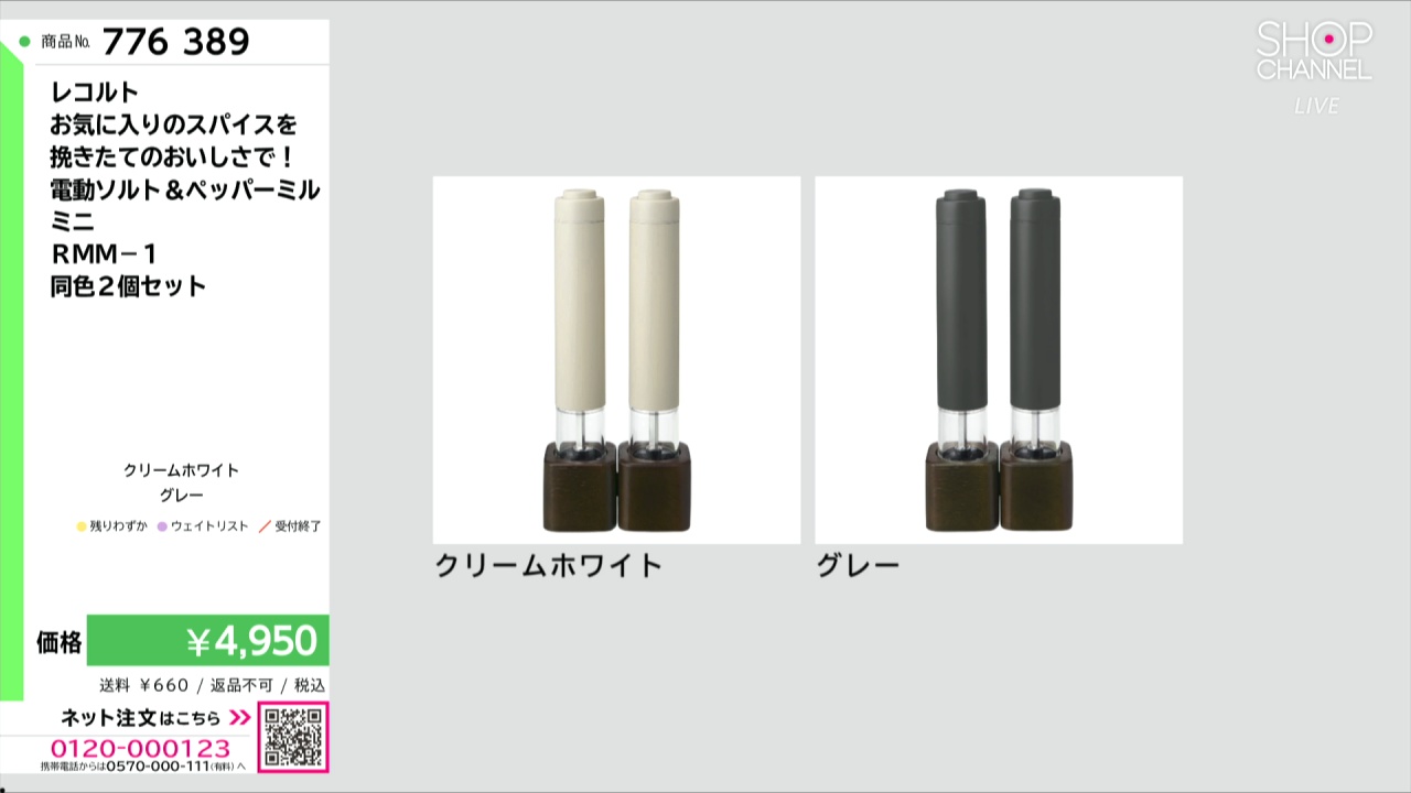 MENUボトルグラインダー2個セット MENU 調味料入れ おしゃれ 容器 ボトルグラインダー アッシュ