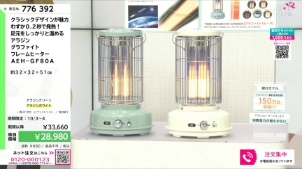 商品動画を見る