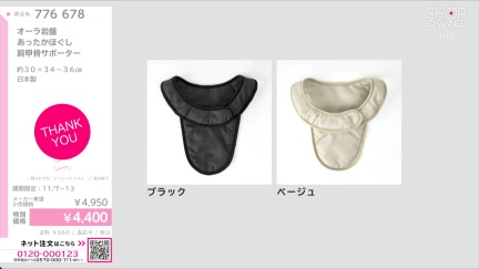 商品動画を見る