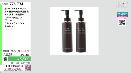 商品動画を見る