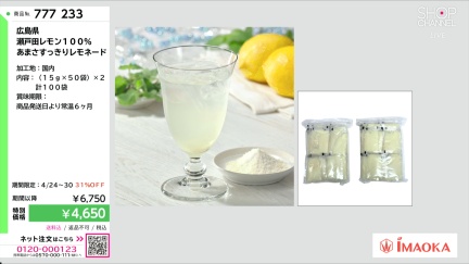 商品動画を見る