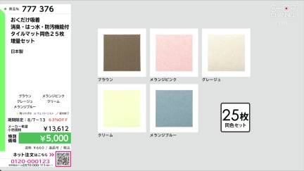 商品動画を見る
