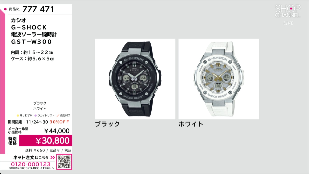 カシオ G−SHOCK 電波ソーラー腕時計 GST−W300