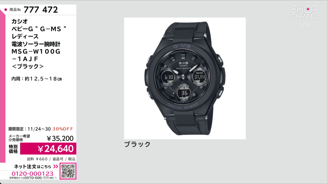 カシオ ベビーG “G−MS” レディース 電波ソーラー腕時計 MSG