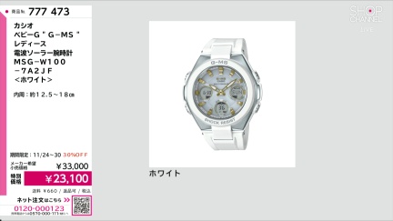 商品動画を見る