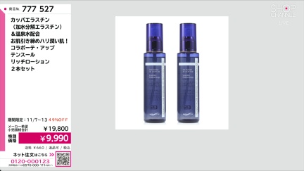 商品動画を見る