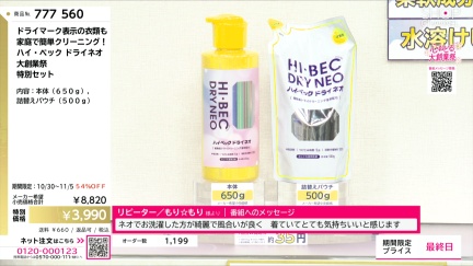 商品動画を見る