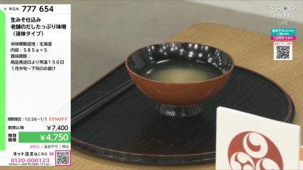 商品動画を見る