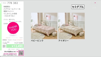 商品動画を見る