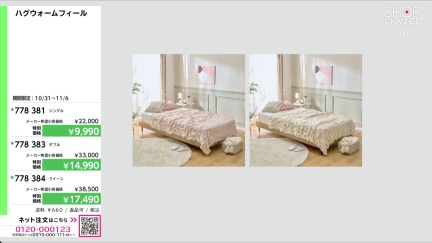 商品動画を見る