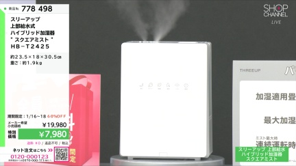 商品動画を見る