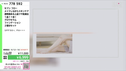 商品動画を見る