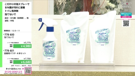 商品動画を見る