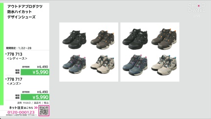 商品動画を見る