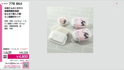 商品動画を見る