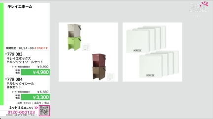 商品動画を見る