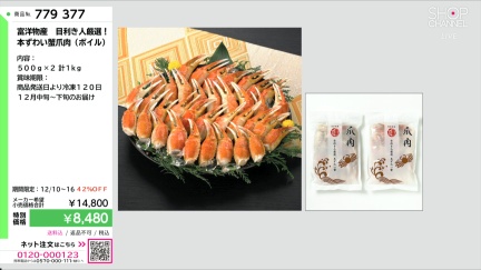 商品動画を見る