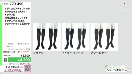 商品動画を見る