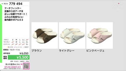 商品動画を見る