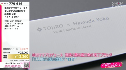 商品動画を見る