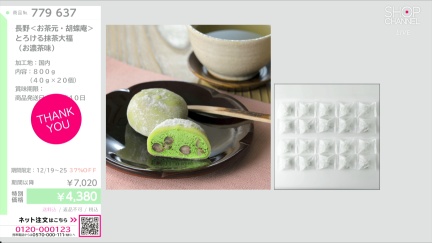 商品動画を見る