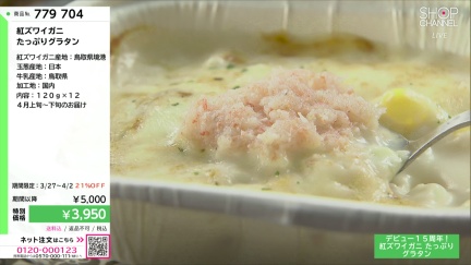 商品動画を見る