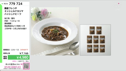 商品動画を見る