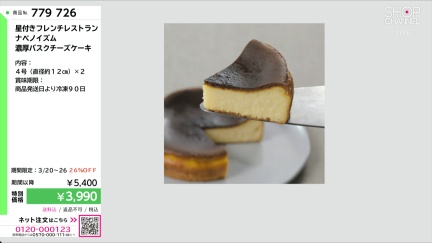 商品動画を見る