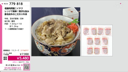 商品動画を見る