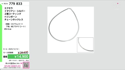 商品動画を見る