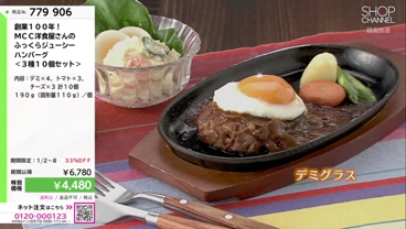 商品動画を見る