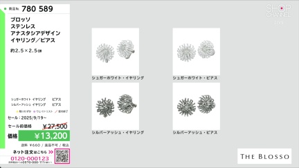 商品動画を見る