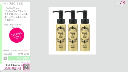 商品動画を見る