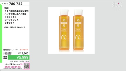 商品動画を見る