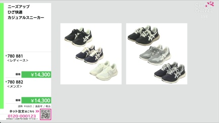 商品動画を見る