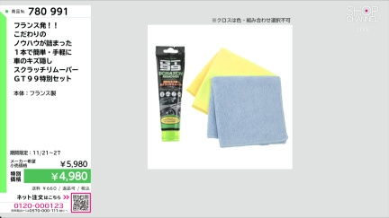 商品動画を見る