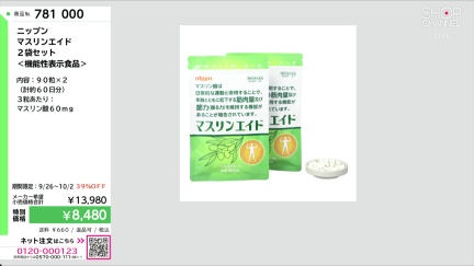 商品動画を見る