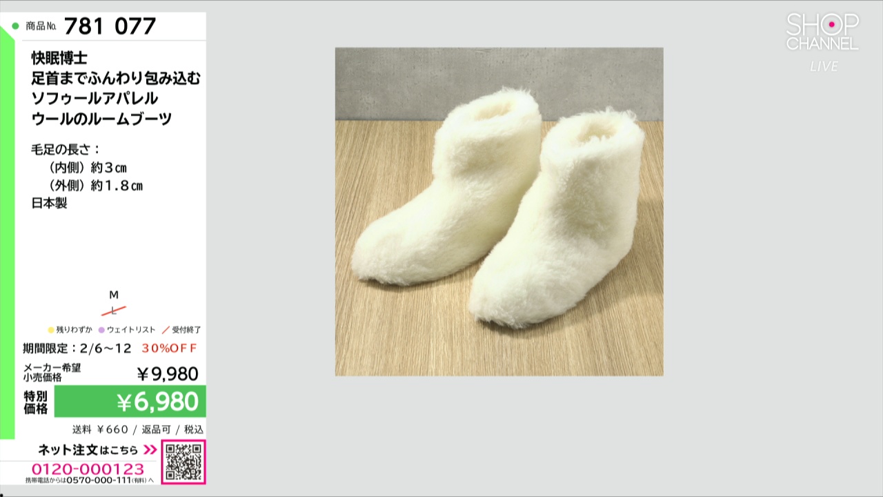 快眠博士 足首までふんわり包み込む ソフゥールアパレル ウールの