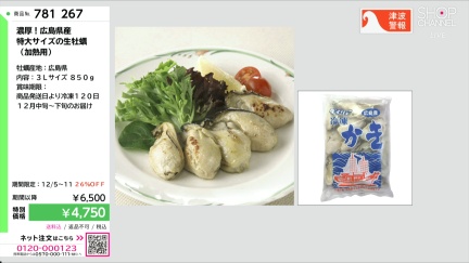 商品動画を見る