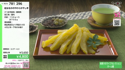 商品動画を見る