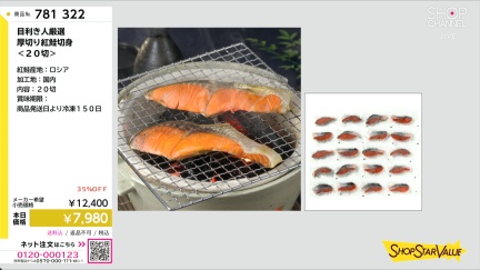 商品動画を見る